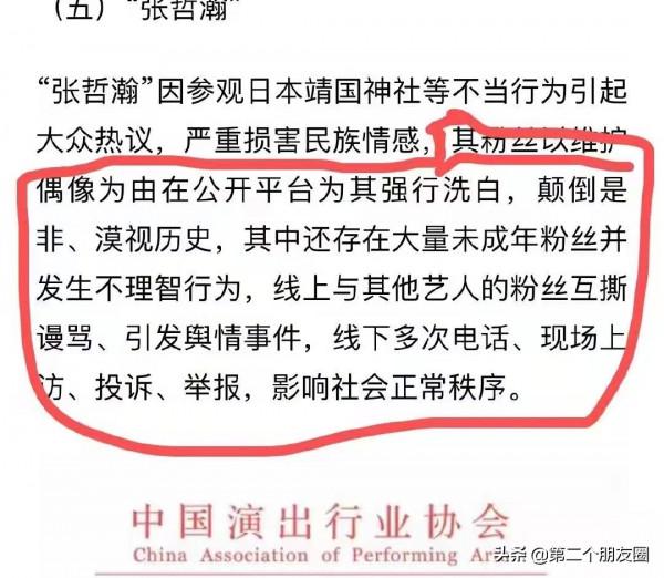 張哲瀚被封禁，最終受益者是龔俊嗎？