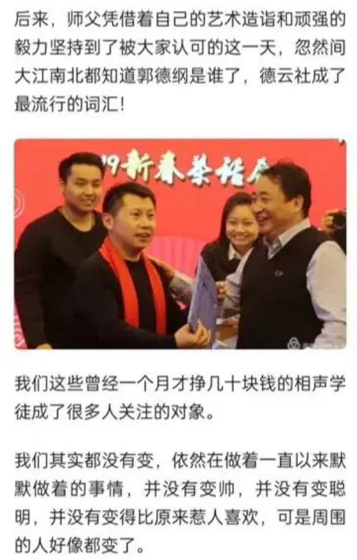 何雲偉發文喊郭德綱“老師”,曬和姜昆的合影,卻隻字不提侯耀華 何雲偉發文喊郭德綱“老師”,曬和姜昆的合影,卻隻字不提侯耀華