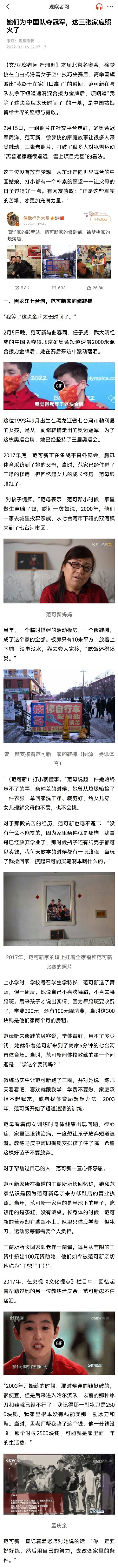 三位奧運冠軍的家庭合照太好哭了