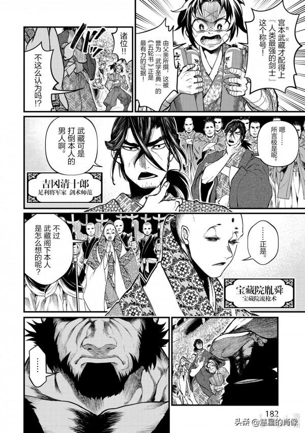 「終末的女武神」14-15話 大海的暴君 「終末的女武神」14-15話 大海的暴君