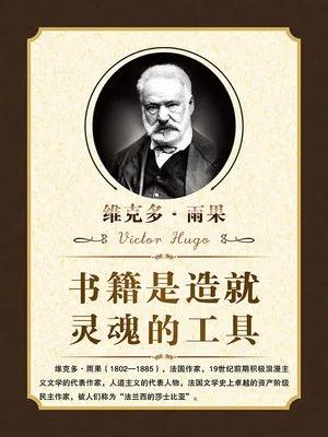 人性之光在《悲慘世界》中閃耀，希望終將在明天到來