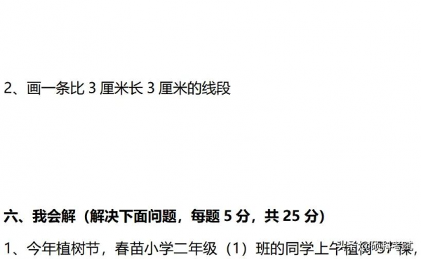 二年級數學上期末複習精編試卷18份,題型全面、重點突出,收藏好 二年級數學上期末複習精編試卷18份,題型全面、重點突出,收藏好