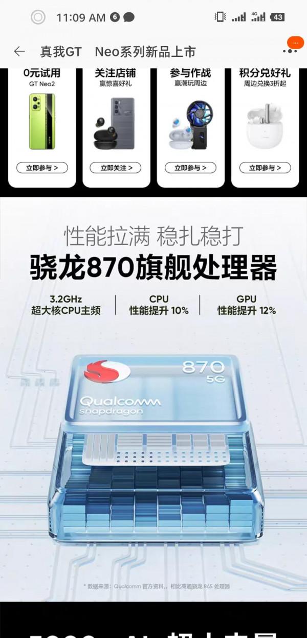 realme GT Neo2 價效比之王嫌曲面屏大師探索版的可以入手 realme GT Neo2 價效比之王嫌曲面屏大師探索版的可以入手