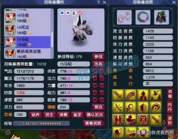 夢幻西遊:梧桐對比濤哥屬性徹夜難眠,爆總前隊友加盟普陀山 夢幻西遊:梧桐對比濤哥屬性徹夜難眠,爆總前隊友加盟普陀山