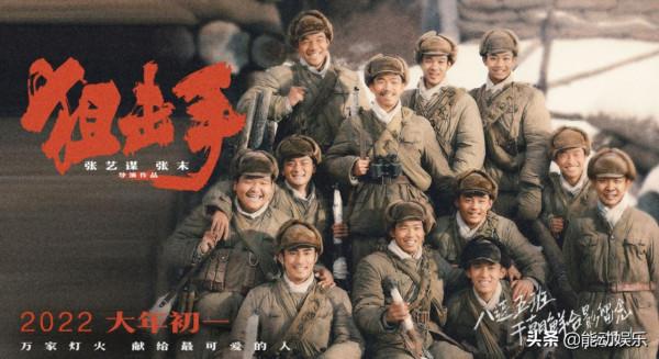 張藝謀《狙擊手》：真實的志願軍 望遠鏡竟然都是從市面上淘的