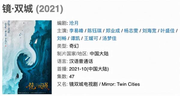 「古裝劇」王一博李易峰楊冪張若昀蔣勤勤，誰能拯救你的劇荒？