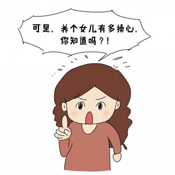 有個女兒，就好像每天兜裡揣了1000萬｜精彩回顧