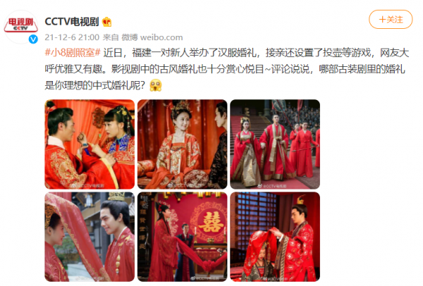 央視提名6大中式婚禮,宋軼《贅婿》入圍,趙麗穎《知否》沒選上 央視提名6大中式婚禮,宋軼《贅婿》入圍,趙麗穎《知否》沒選上