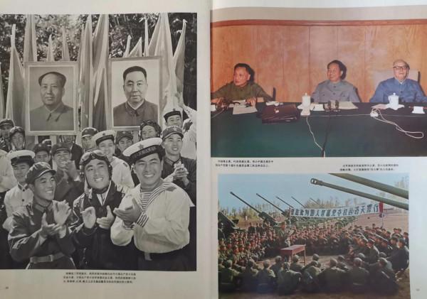 華國鋒主席1977年7月出席中國人民解放軍建軍五十週年慶祝大會