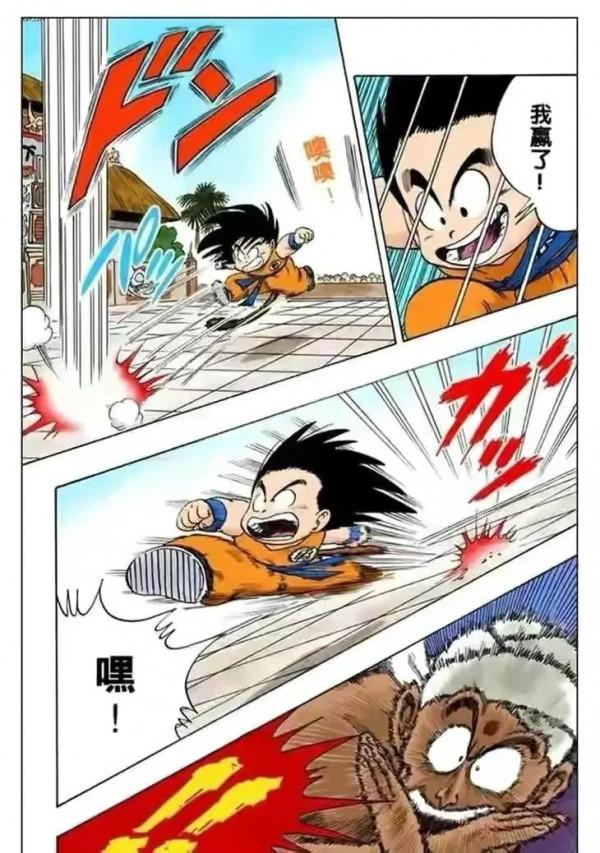 七龍珠全綵講解第四十四，四十五回