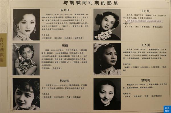 青島八大關有座豪華富麗的花園洋房，因中國首位影后胡蝶而得名