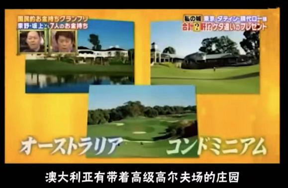 &OpenCurlyDoubleQuote;頂級富太&rdquo;晴代：過生日煤老闆丈夫送島，結婚後送印度貴族爵位