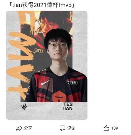 TES完成讓二追三的壯舉，FPX很難受啊！翔掌門難受啊