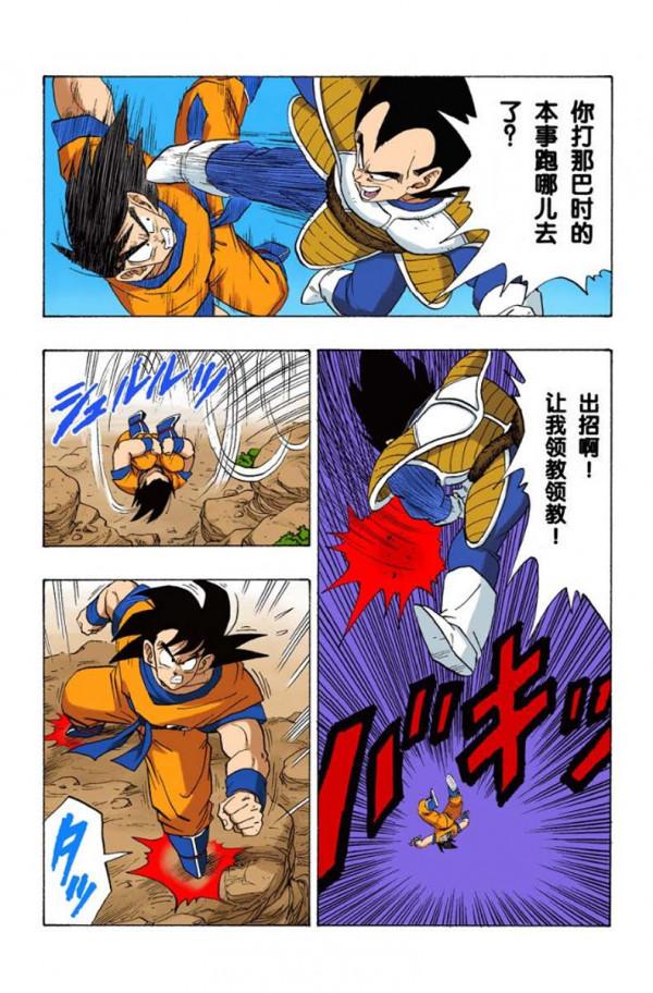 龍珠全綵第227話—228話，悟空VS賽亞人王子。貝吉塔巔峰時刻