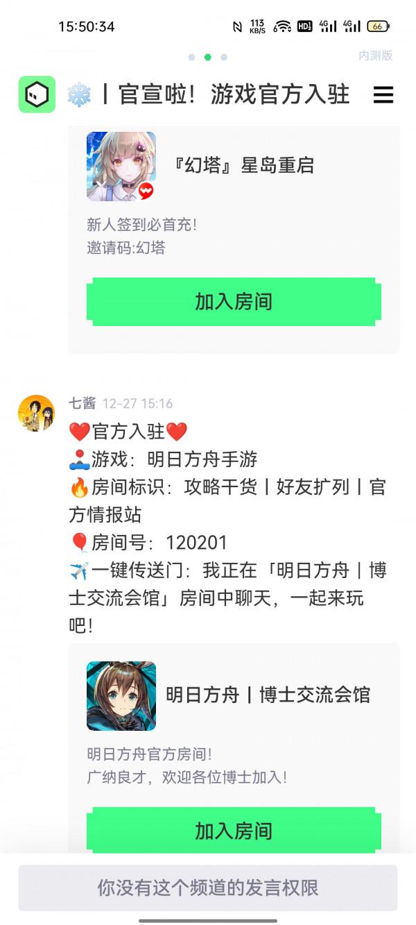 騰訊推出遊戲社群 noknok：採用邀請制內測中