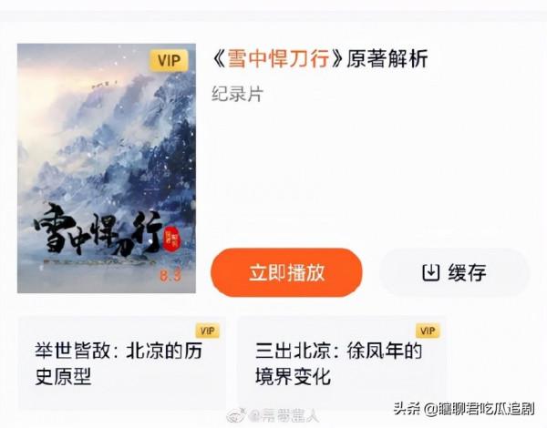 12月片單:大製作雲集,黃軒張若昀趙麗穎王一博龔俊誰是你的菜? 12月片單:大製作雲集,黃軒張若昀趙麗穎王一博龔俊誰是你的菜?