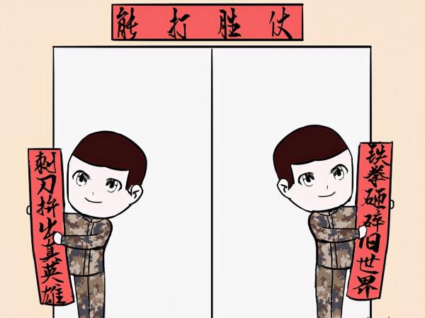 新兵下連&OpenCurlyDoubleQuote;十個一&rdquo;