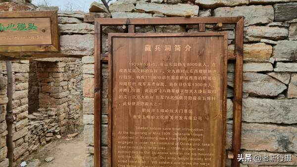 肥城“夥大門”五埠村，山東第一石頭村，入選中國美麗休閒鄉村