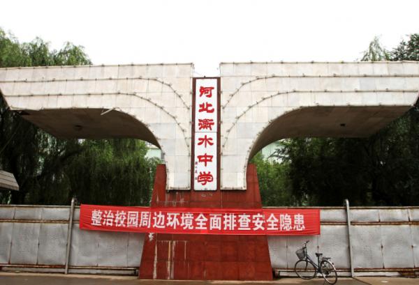 河北這4所高中真厲害,被清華列為“生源基地”,幸福來得太突然 河北這4所高中真厲害,被清華列為“生源基地”,幸福來得太突然