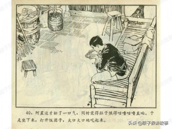 廣東民兵革命鬥爭故事《兩個小武工隊員》