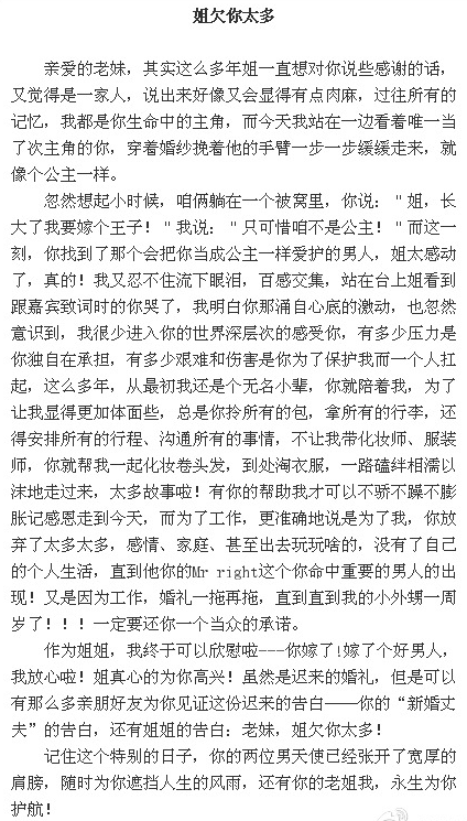 李冰冰的妹妹李雪才是高手，如今兒女雙全，希望姐姐早日找到幸福