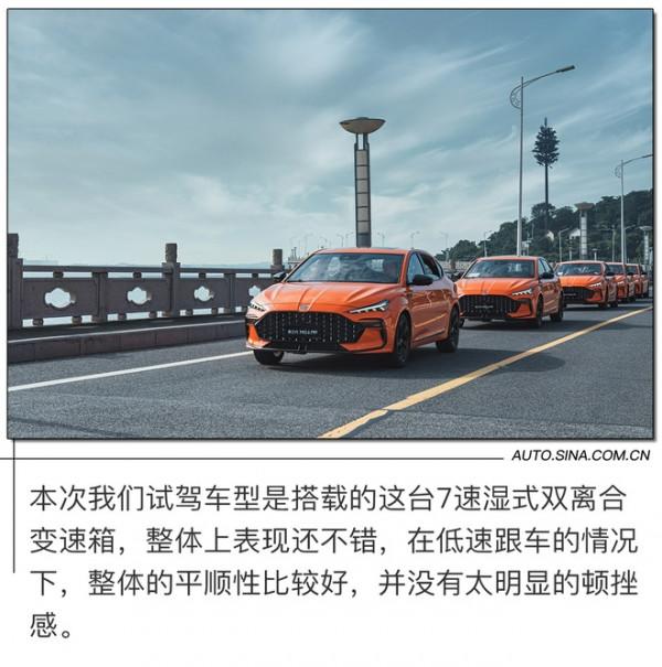 澎湃聲浪無限激情 試駕第三代MG6 PRO 澎湃聲浪無限激情 試駕第三代MG6 PRO