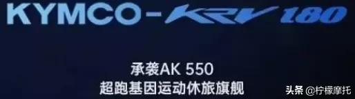 27800元的光陽KRV180惹爭議