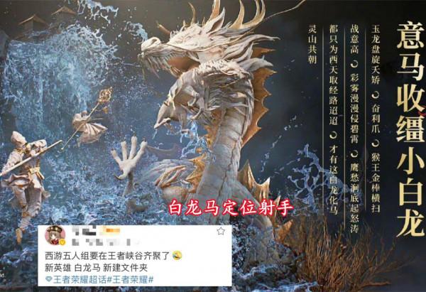 祈雪靈祝海報更美，鏡史詩限定特效公佈，射手迎來首位雙形態英雄