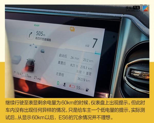 3萬公里沒換過電的蔚來ES6 滿電情況還能跑多遠？
