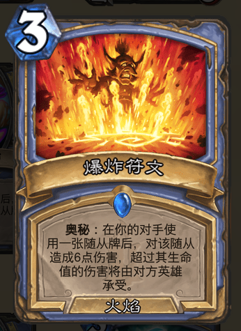 告別翻車！《爐石傳說》競技場必須要防的卡牌盤點（上）