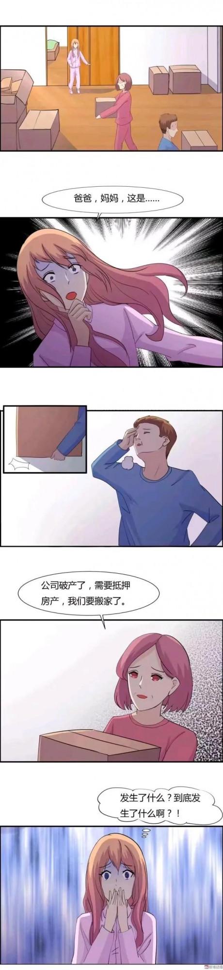 人性漫畫：《冬眠》被絕症蠶食生命的女孩