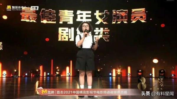劉浩存斬獲文榮獎最佳青年女演員,萬茜張鈞甯倪虹潔遺憾落榜 劉浩存斬獲文榮獎最佳青年女演員,萬茜張鈞甯倪虹潔遺憾落榜