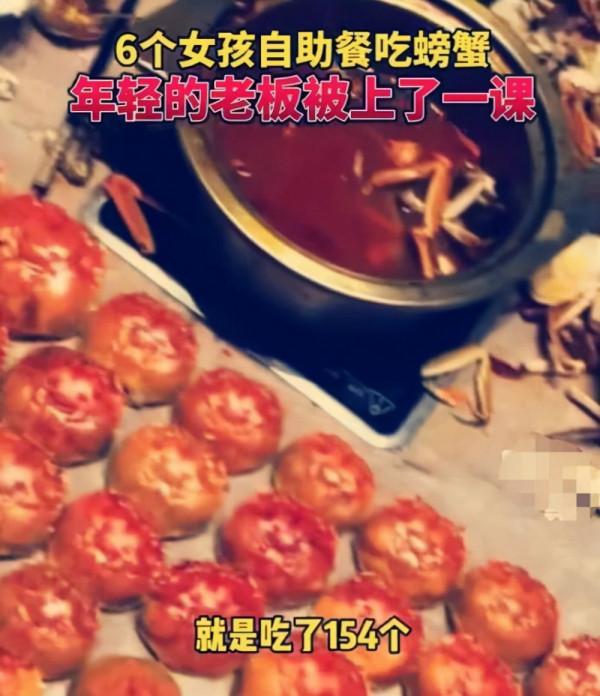 安徽6個女孩去自助餐廳,進店直奔螃蟹櫃檯,吃掉154只螃蟹欲回本 安徽6個女孩去自助餐廳,進店直奔螃蟹櫃檯,吃掉154只螃蟹欲回本