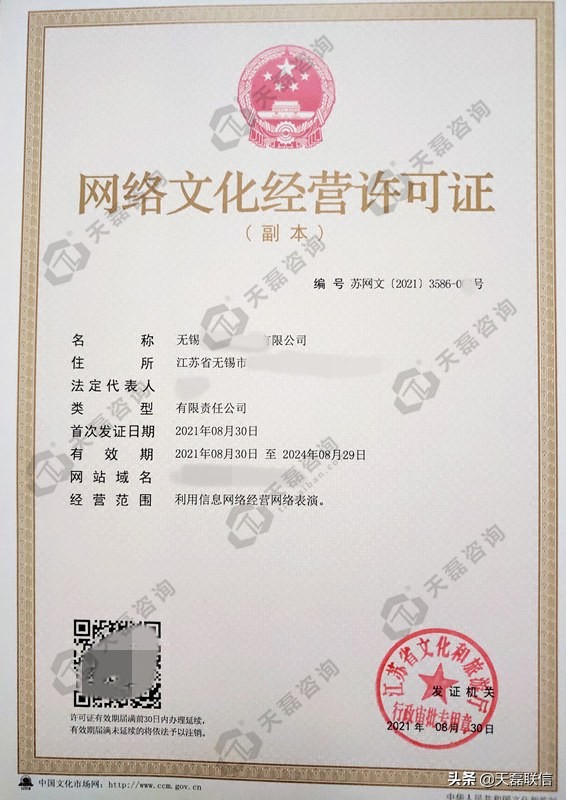 直播間手機APP的平臺須要辦理哪些企業資質？