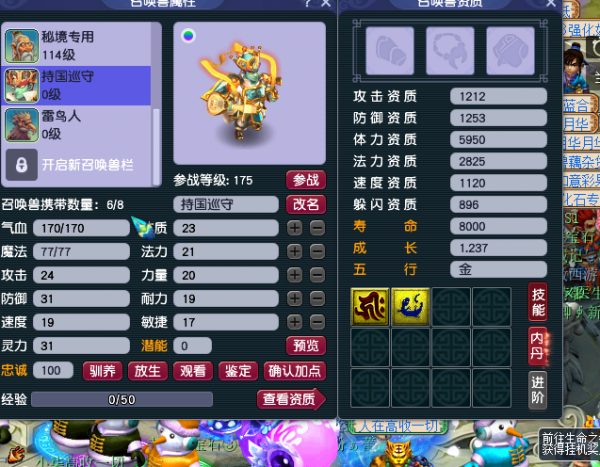 夢幻西遊：玩家為爭搶年終獎，到處觸碰系統機率，結果百戰百勝