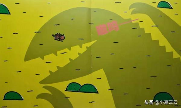 宮西達也霸王龍系列經典繪本之《你看起來好像很好吃》 宮西達也霸王龍系列經典繪本之《你看起來好像很好吃》