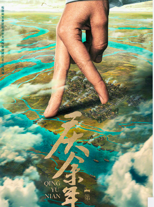 《慶餘年2》官宣啦,網友喊話換掉言冰雲!3.8萬人點贊 《慶餘年2》官宣啦,網友喊話換掉言冰雲!3.8萬人點贊