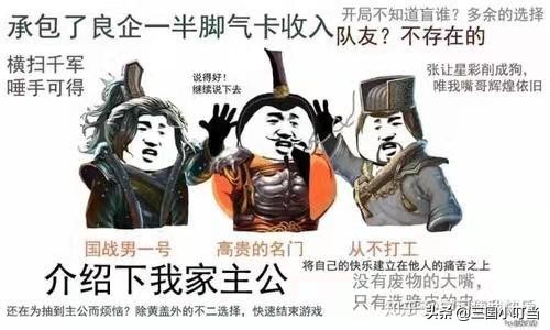 共同討董的十八路諸侯，遊戲中為什麼強度卻天差地別？