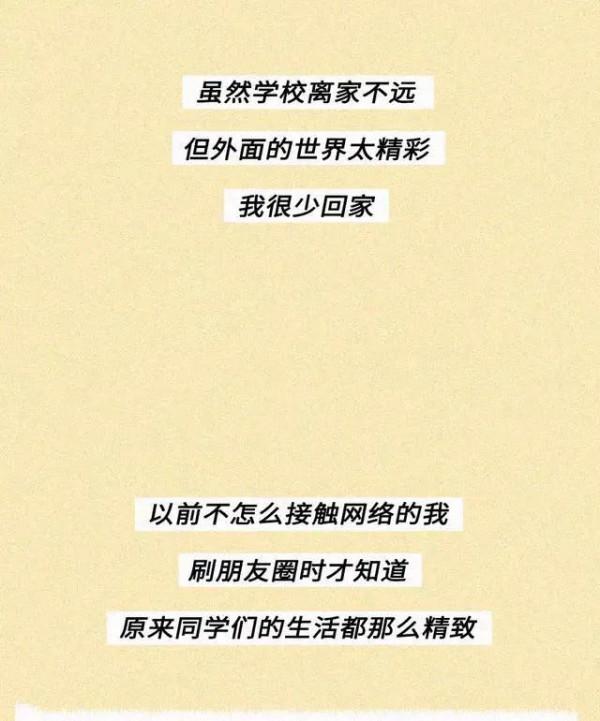 有多少人花著父母的血汗錢，享受著自己的奢侈生活？（漫畫）