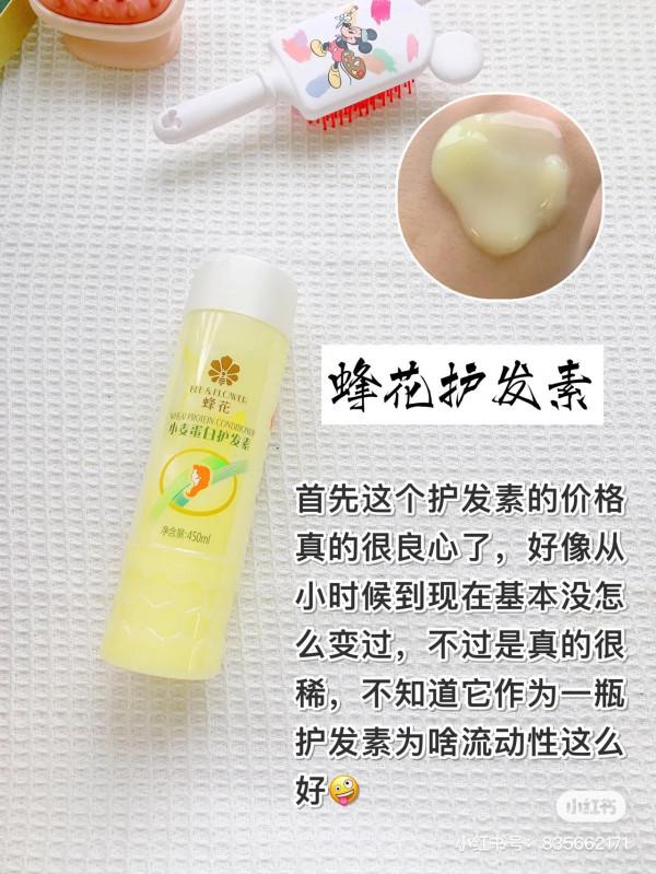 小紅書真的太牛了，幫我避雷了不少護髮素