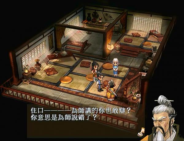 軒轅劍天之痕，有人把陳輔比喻成諸葛亮，這你贊同嗎？