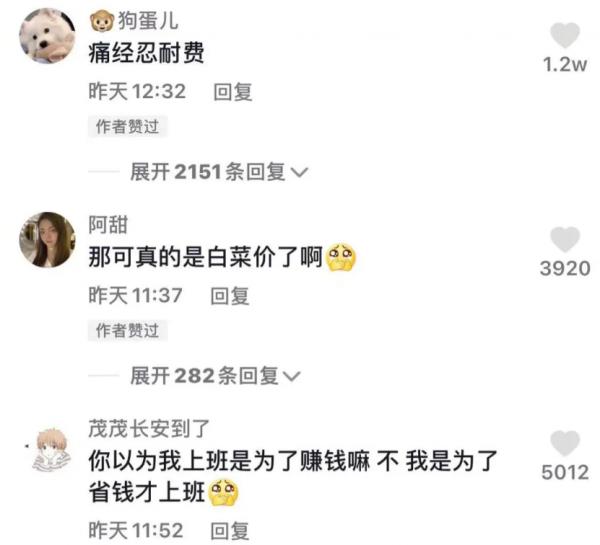 追了一年的男神同意和我交往了，前提是給他買個蘋果13？哈哈