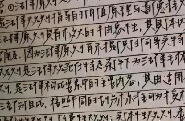 高中生“柵欄字型”火了，筆畫橫豎看不清，判卷老師想給0分