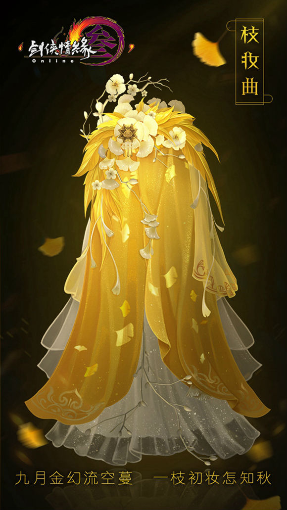 聽都沒聽過！劍網三里面那些無人問津的冷門外觀