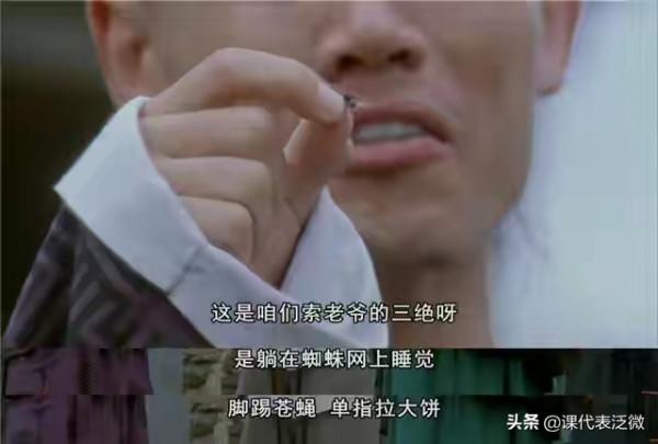 電影《神鞭》35年：“傻二”成公安大學教師，大反派逆襲成影帝