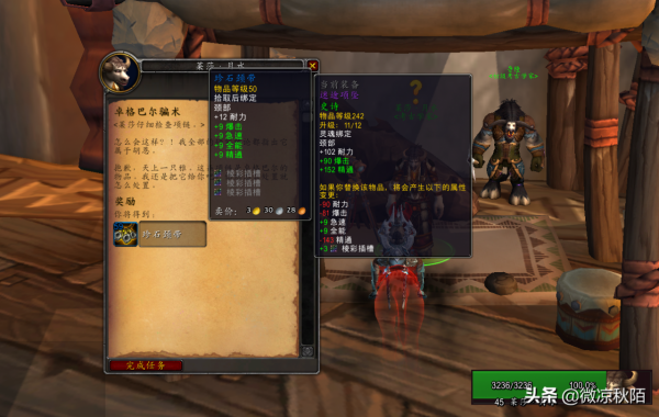 魔獸世界：“法師塔”逼急玩家，用三萬G換任務帶槽裝備