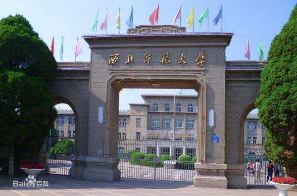 同類型師範大學,江西師範大學和西北師範大學,選擇哪一所更好? 同類型師範大學,江西師範大學和西北師範大學,選擇哪一所更好?