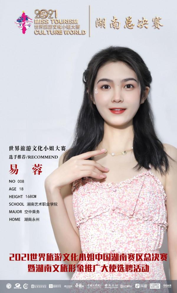 “錦繡瀟湘·青春湖南”2021世界旅遊文化小姐湖南40強首度亮相 “錦繡瀟湘·青春湖南”2021世界旅遊文化小姐湖南40強首度亮相
