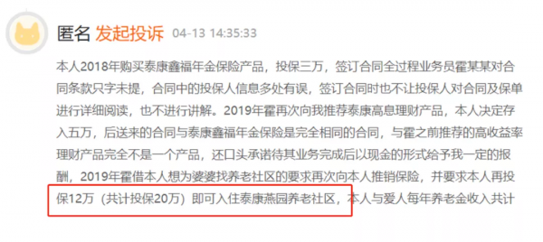 泰康保險以養老社群為噱頭吸引客戶投保 高階養老保費200萬起步 泰康保險以養老社群為噱頭吸引客戶投保 高階養老保費200萬起步