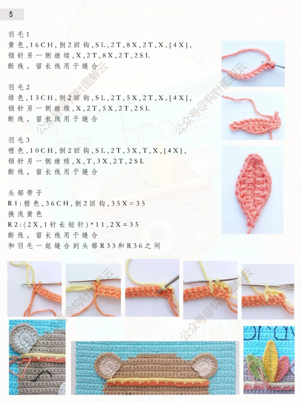 鉤針圖解|印第安熊熊掛毯,織女家裡必備的牆面裝飾,抓緊鉤起來 鉤針圖解|印第安熊熊掛毯,織女家裡必備的牆面裝飾,抓緊鉤起來